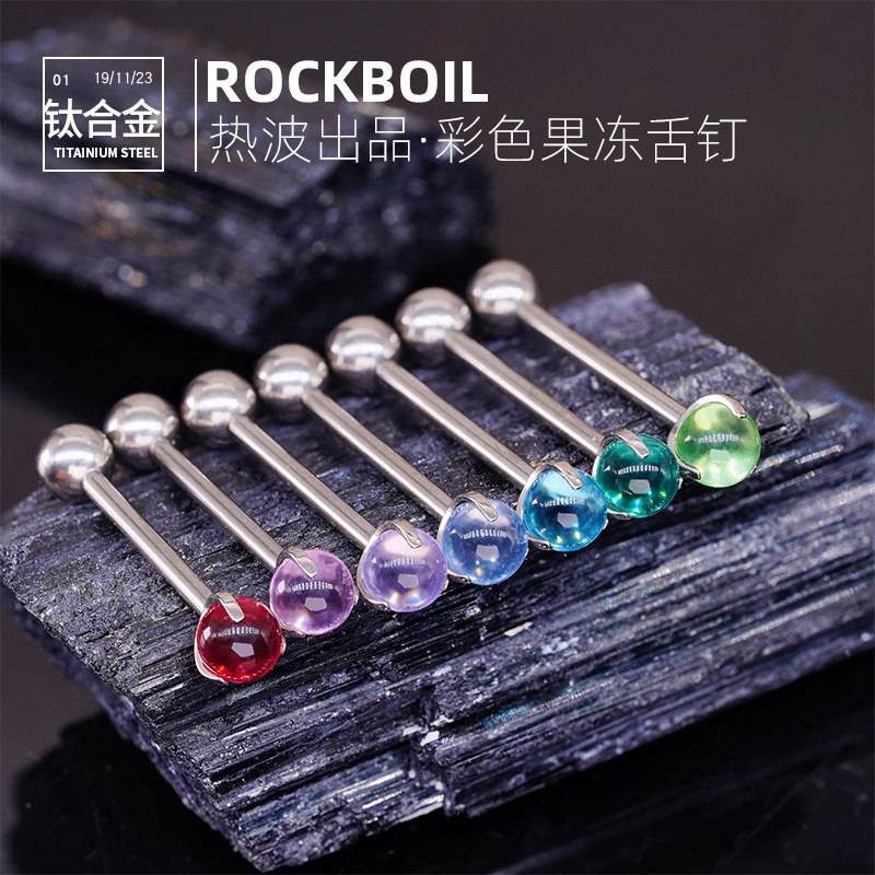 果冻琉璃F136钛合金舌钉内螺纹