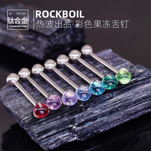 果冻琉璃F136钛合金舌钉内螺纹