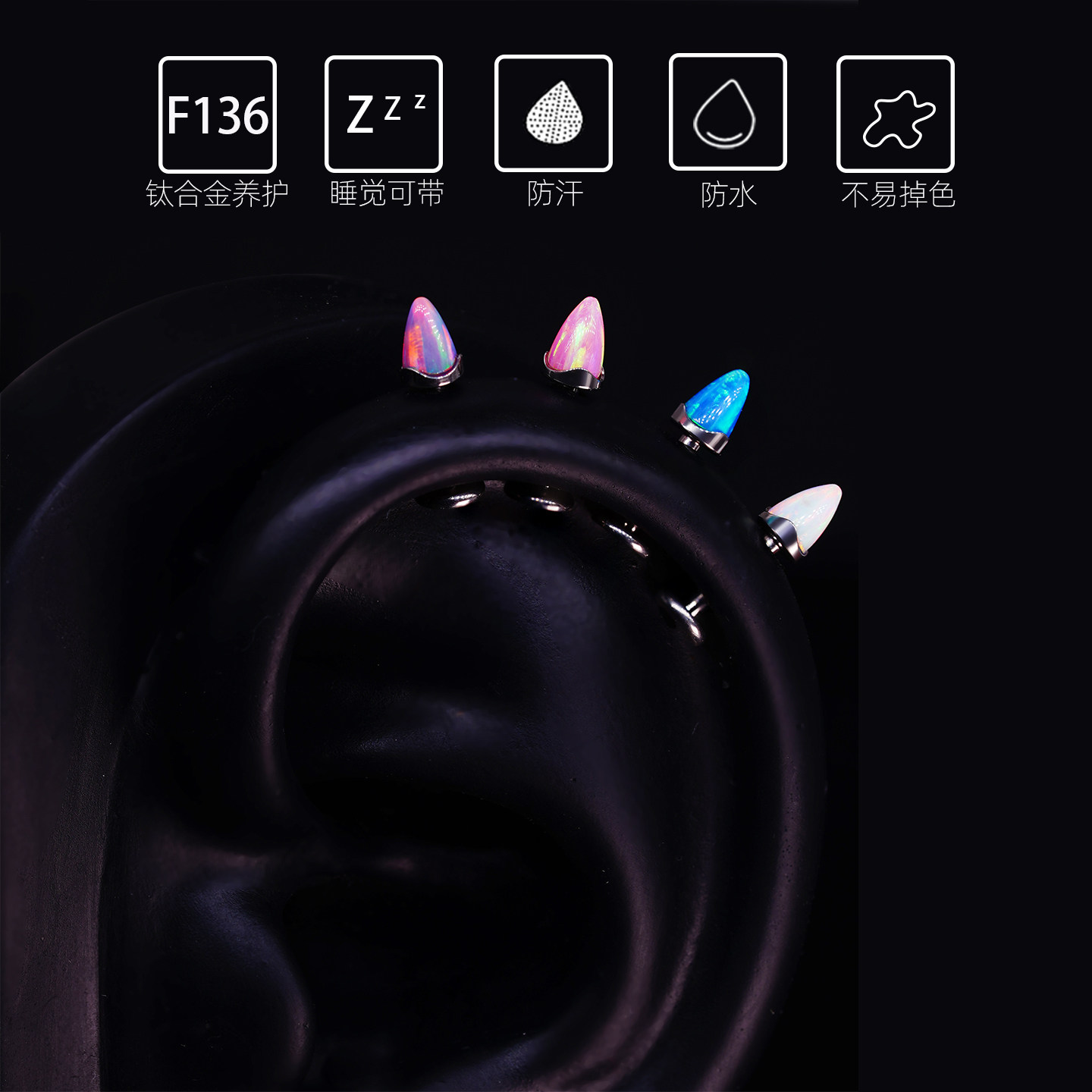钛合金恶魔精灵耳钉波浪边澳宝图片
