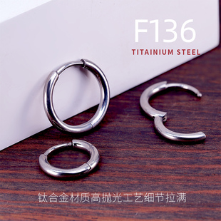 rock boilF136钛合金素圈耳环耳扣耳骨钉养耳洞圈圈睡觉洗澡免摘
