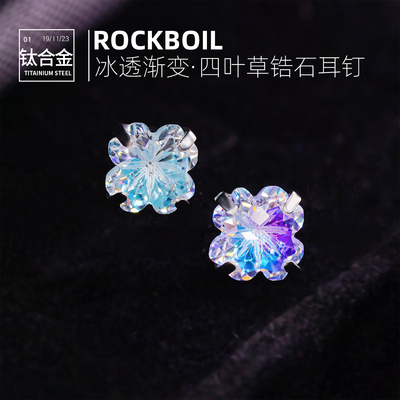 F136钛合金冰透渐变四叶草耳钉