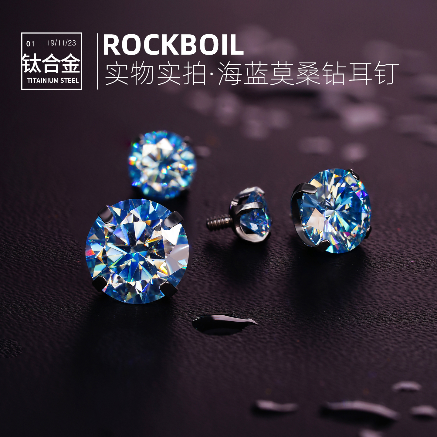 海蓝F136钛合金莫桑钻耳钉唇钉