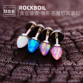 rock boil恶魔钉F136钛合金耳钉尖锥精灵耳轮钉波浪边澳宝内螺纹
