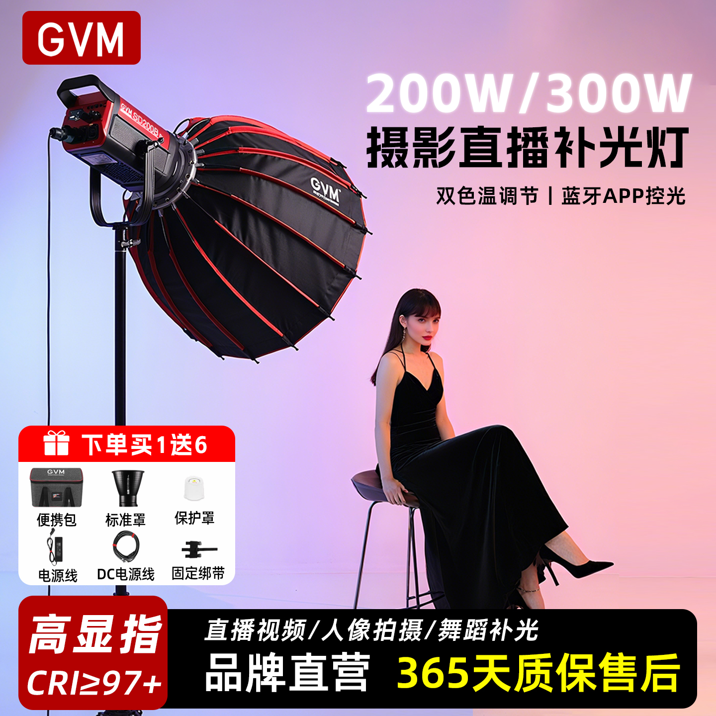 GVM双色温直播补光灯摄影灯视频