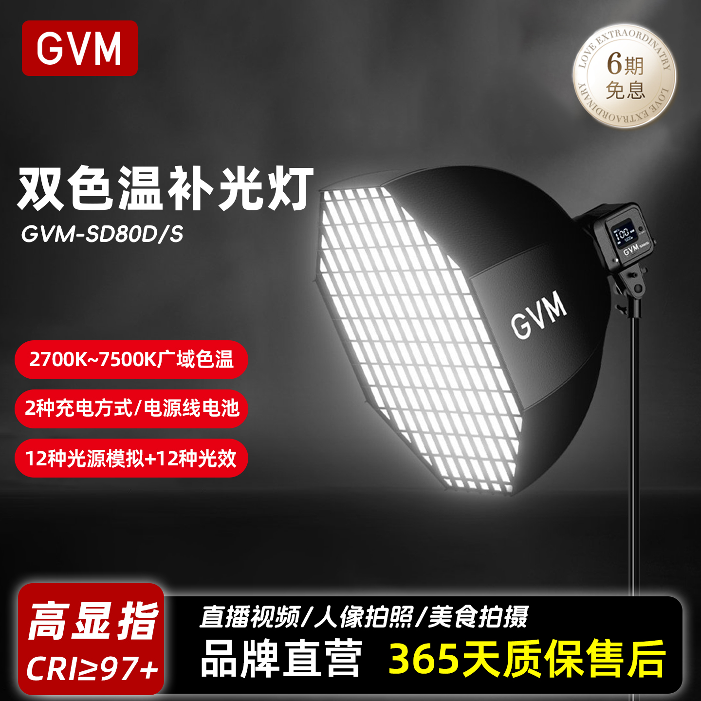 GVM可调色温直播补光灯专业摄影
