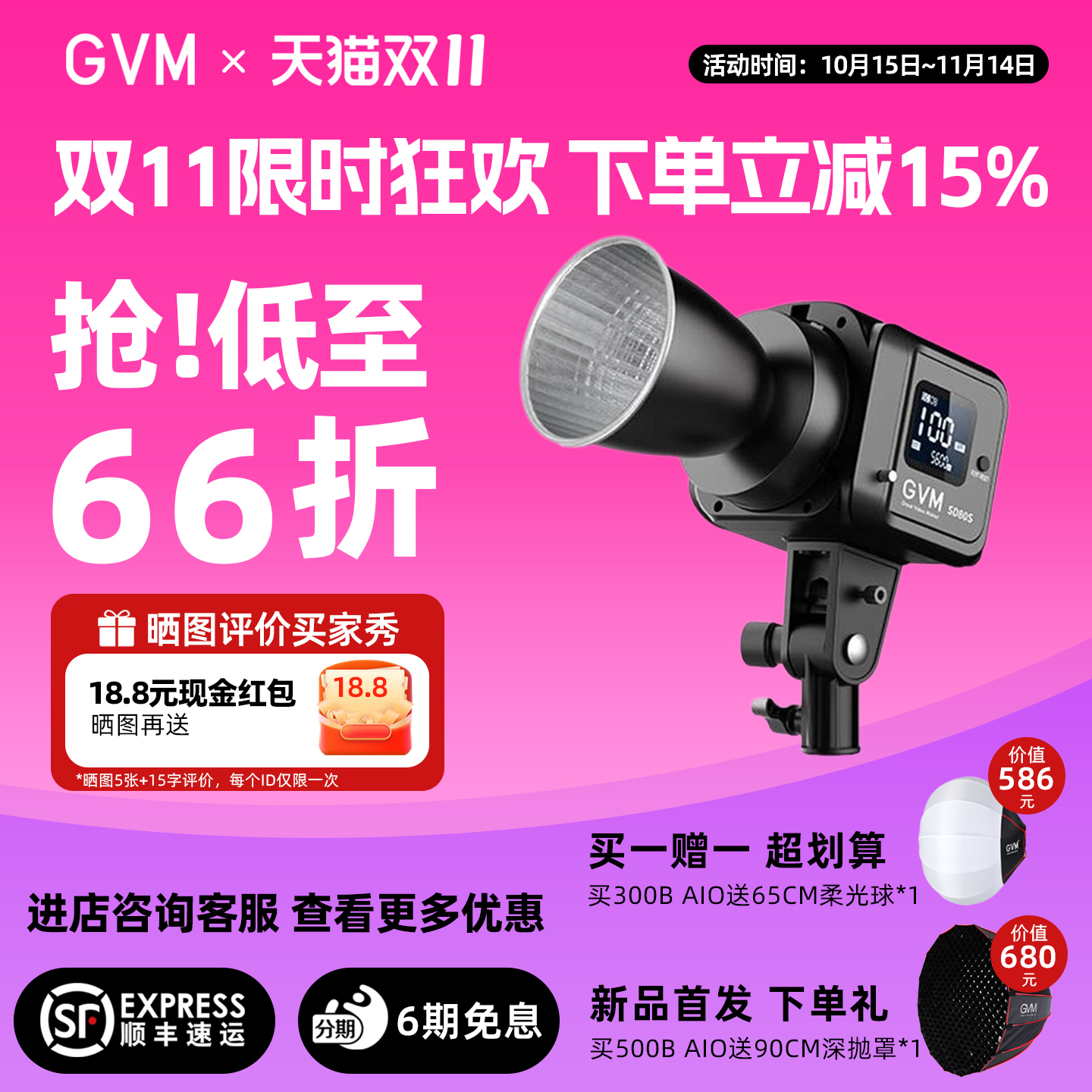 GVM可调色温直播补光灯专业摄影