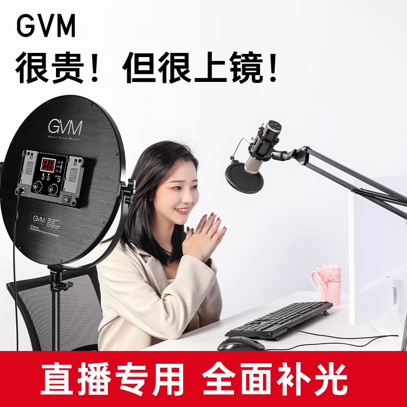 GVM直播补光灯美颜柔和双色温