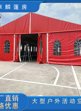 德国大棚欧式白色仓储婚庆婚礼流动酒席展销展览会展车展玻璃篷房