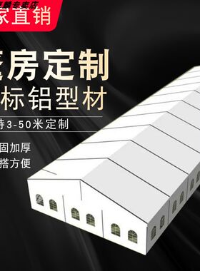 德国大棚仓储展览活动篷房