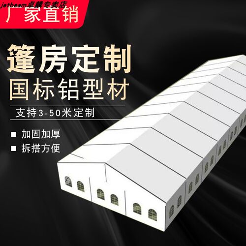 德国大棚仓储展览活动篷房