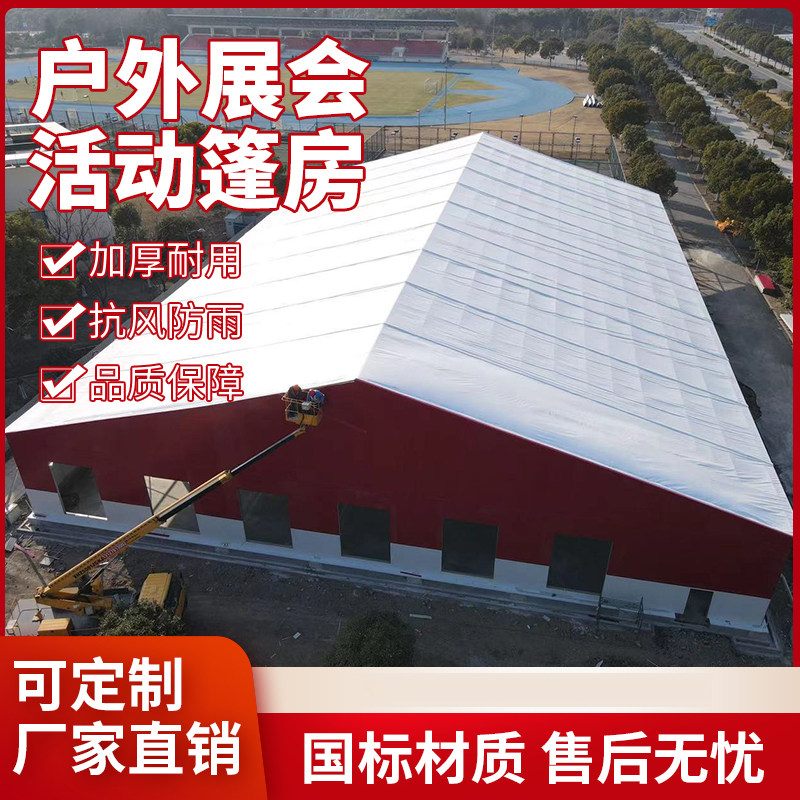户外婚庆婚礼篷房大型铝合金车展活动展会红白喜事仓储欧式大棚房