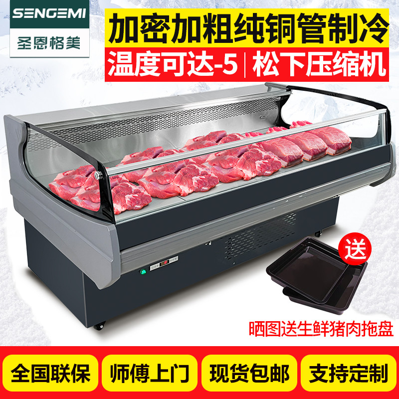 冷鲜肉展示柜熟食保鲜柜超市商用