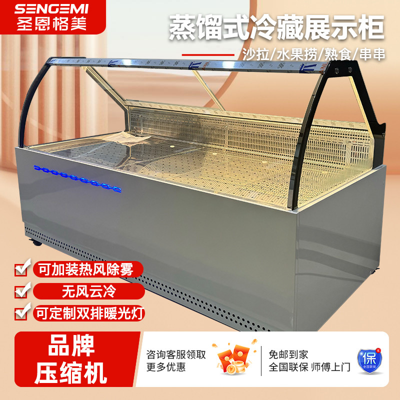 云冷无风蒸馏式冷藏保鲜展示柜