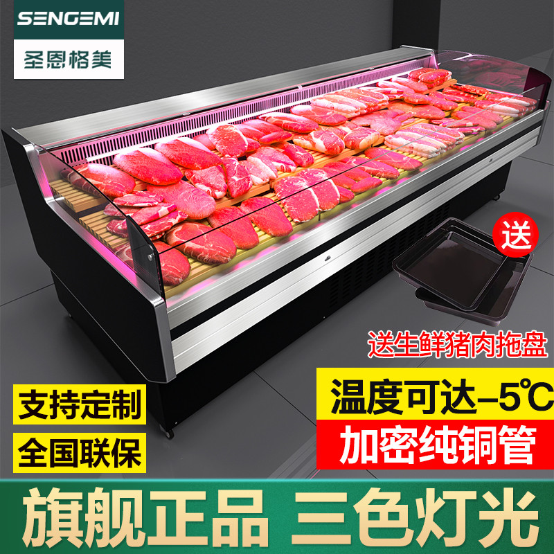 圣恩格美鲜肉展示柜猪肉冷藏保鲜柜商用卧式冰柜水果捞凉菜冷鲜柜