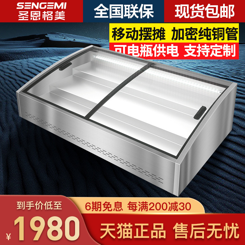 圣恩格美三層階梯式冷藏保鮮展示柜冷凍冰臺(tái)式擺攤?cè)嗆囌ù?>
                                </a>
                            </div>
                        </div>
                        <!-- Add Pagination -->
                        <div   id=