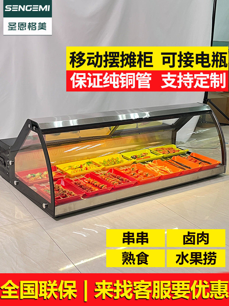三轮车流动摊位展示柜台冷柜冷盘炒串烧烤焖蔬菜水果钓鱼冷柜保鲜