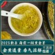 2025新茶正宗黄金芽雨前一级浓香500g散装 礼盒高山绿茶黄金茶叶