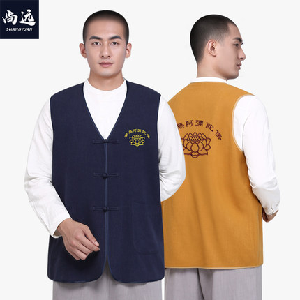 尚远寺院义工服装马甲禅修居士服寺庙背心志愿者马甲批量定制LOGO