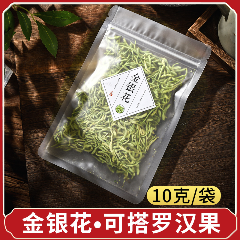 河南封丘金银花茶干菊花散装袋装去火非野生养生凉茶茶叶泡水