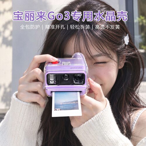 新品GO3透明保护壳保护套
