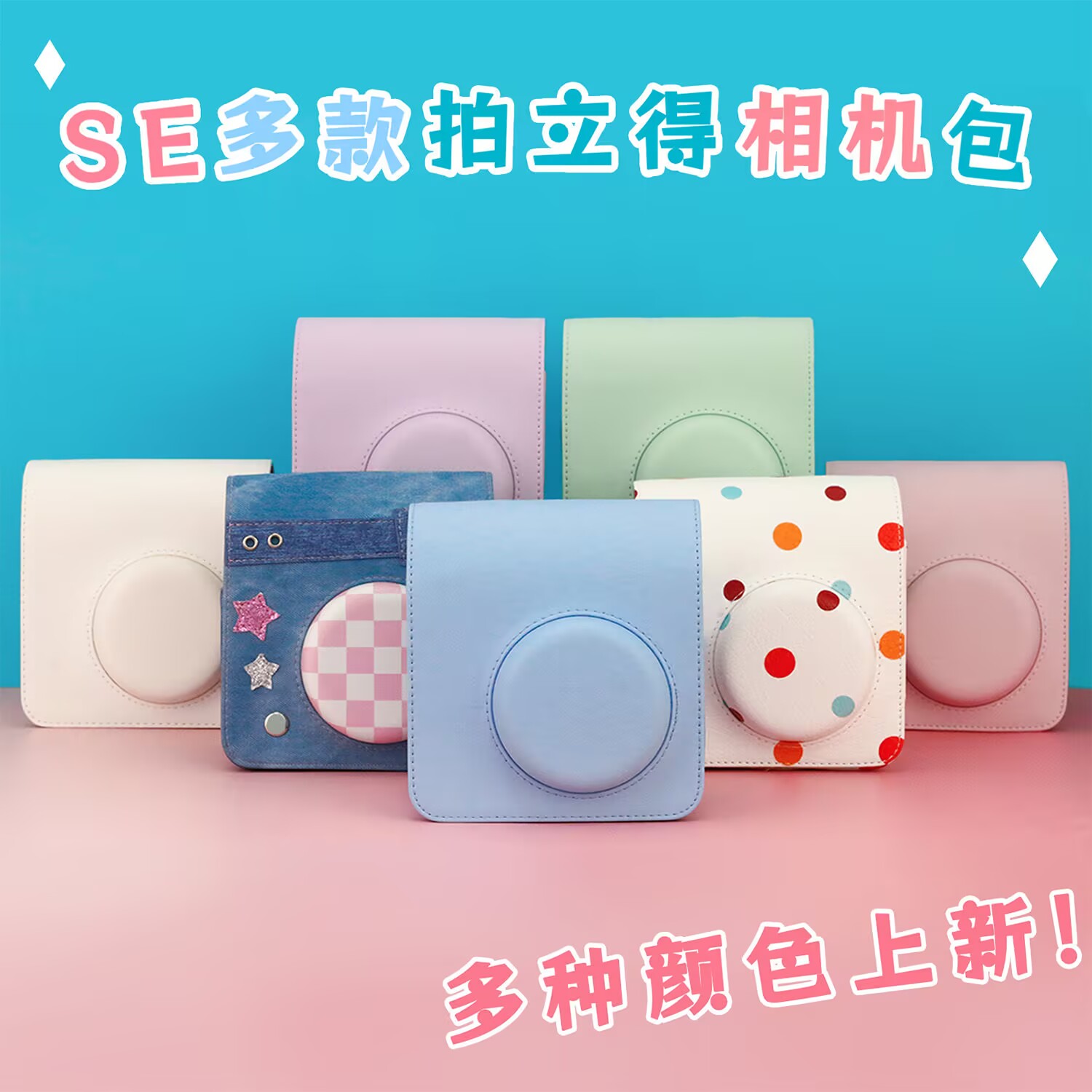 miniSE相机包套壳包含背带