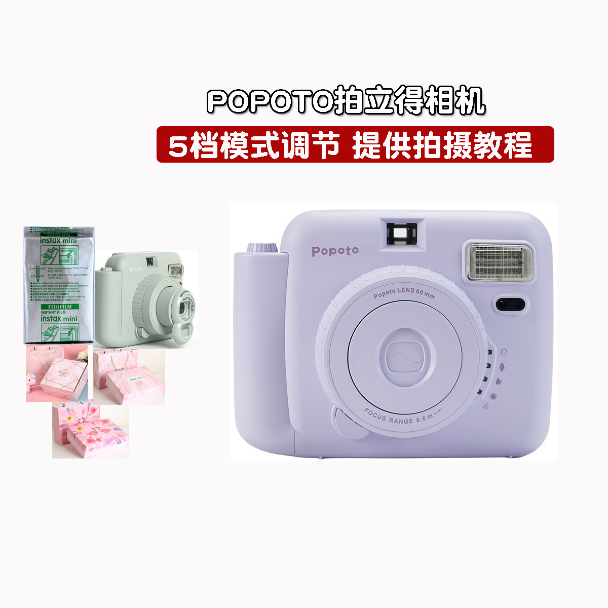 POPOto拍立得照相机一次成像学生照相机便携复古创意相纸