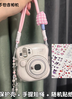 富士拍立得mini25透明壳保护壳迷你25/26相机复古包套 电池自拍镜