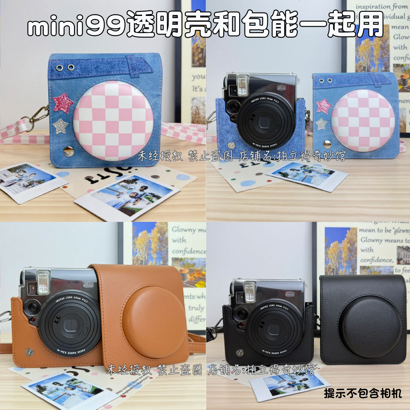 拍立得mini99相机包透明保护壳套