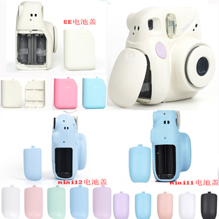 拍立得mini7+ SE相机电池侧盖 迷你11 mini12 镜头保护盖