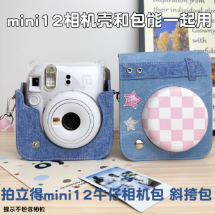 S相机用复古皮包套 拍立得牛仔甜心相机包mini12