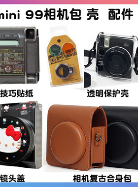 mini99透明保护壳相机包
