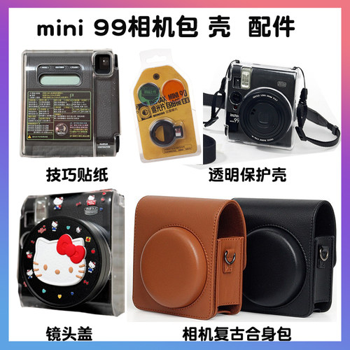 mini99透明保护壳相机包
