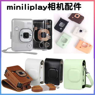 富士mini liPlay拍立得相机复古合身皮包套 保护壳存储卡钢化膜