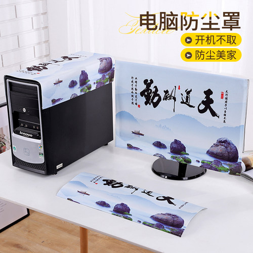 新款全包台式电脑防尘罩