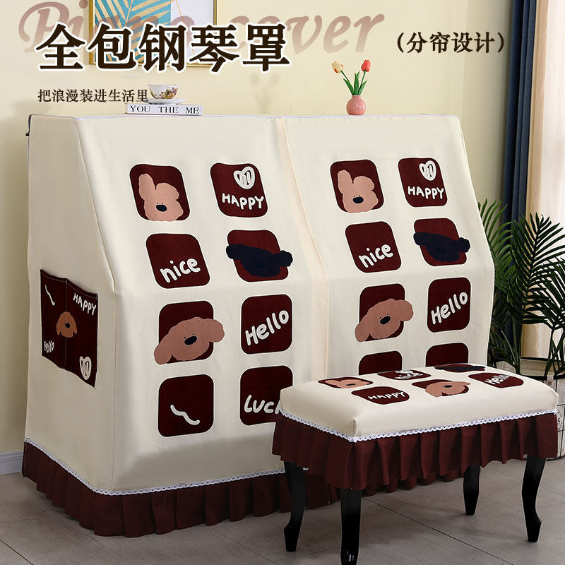 新款钢琴防尘罩半罩轻奢简约北欧全罩卡通儿童钢琴套钢琴凳罩盖布