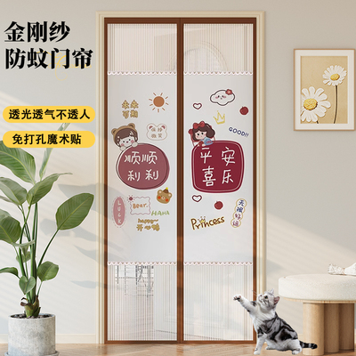 防蚊门帘防窥夏季高档磁吸大门纱门入户半隐私通风不透人2025新款