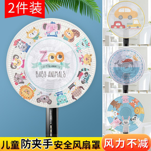 落地式 电风扇保护网小孩防夹手网罩全包安全新款 儿童防卡手保护罩