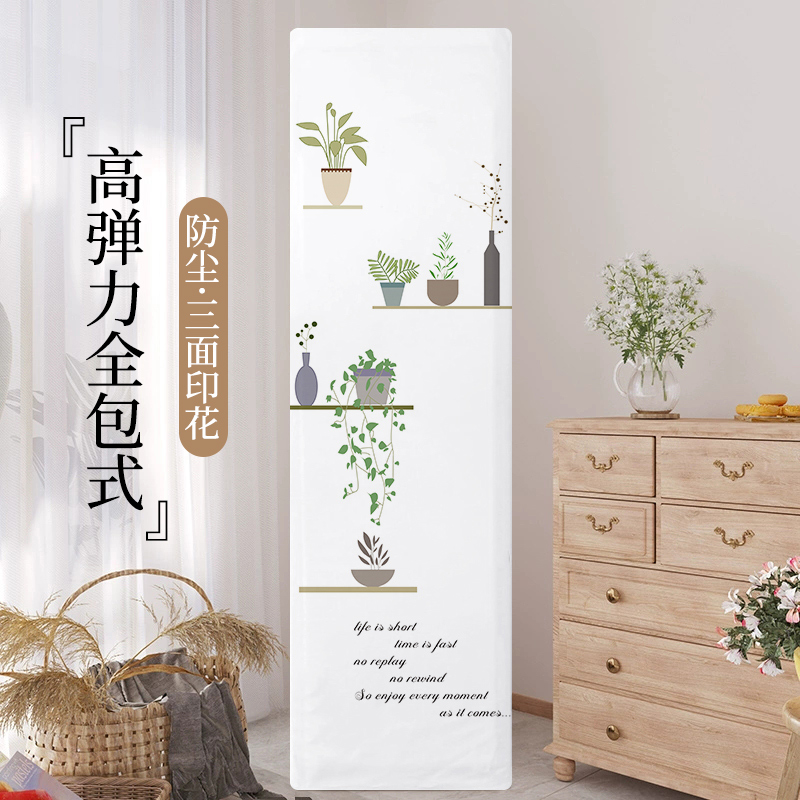 黎珊新款高弹面料全包防尘