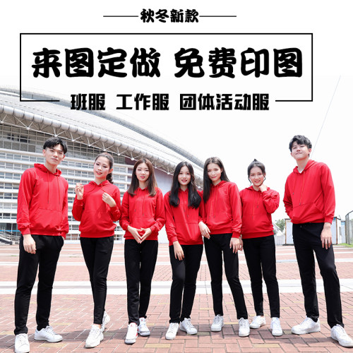 卫衣定制/加工