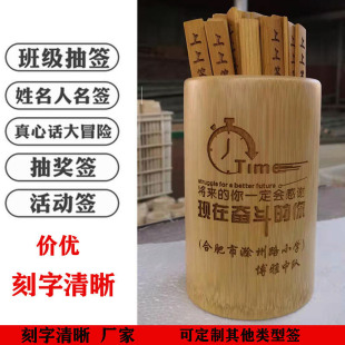 抽签道具 点名签姓名签学生点数签课堂教学点名空白签定制竹签筒