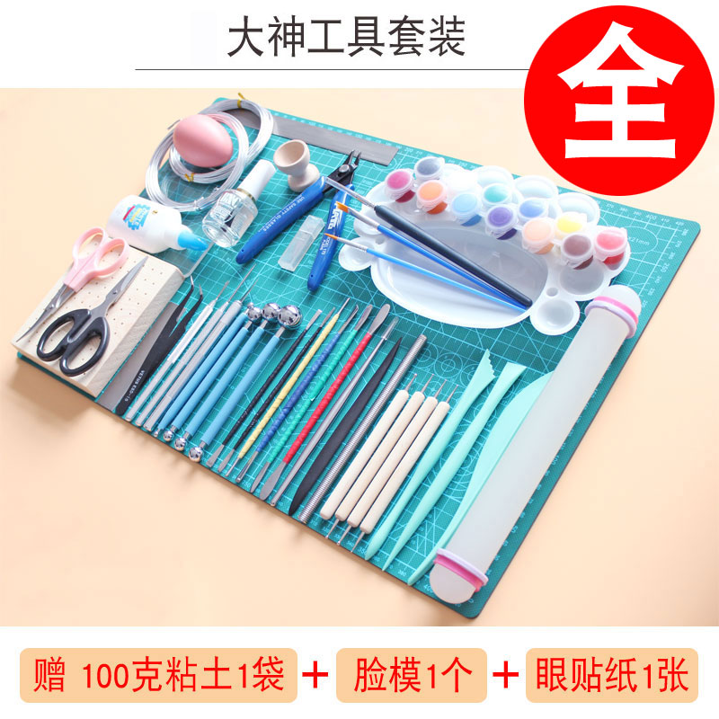 黏土工具套装超轻粘土diy 全套彩泥高级手办材料包软陶泥手工制作
