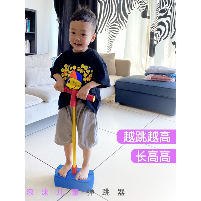 儿童长高玩具青蛙跳平衡感统训练器材宝宝户外运动跳跳杆弹跳室外