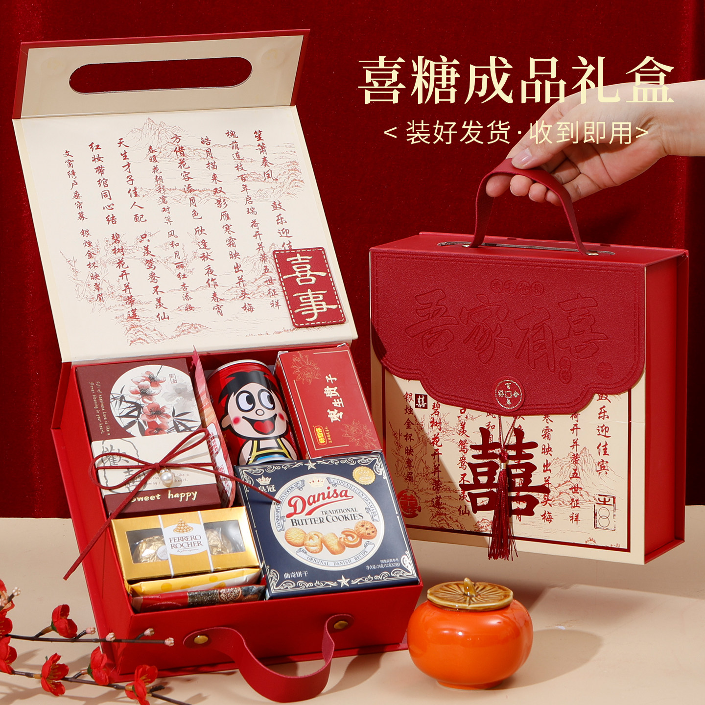 新中式婚糖订婚结婚专用伴手礼喜糖盒子成品礼盒含糖婚宴宾客回礼