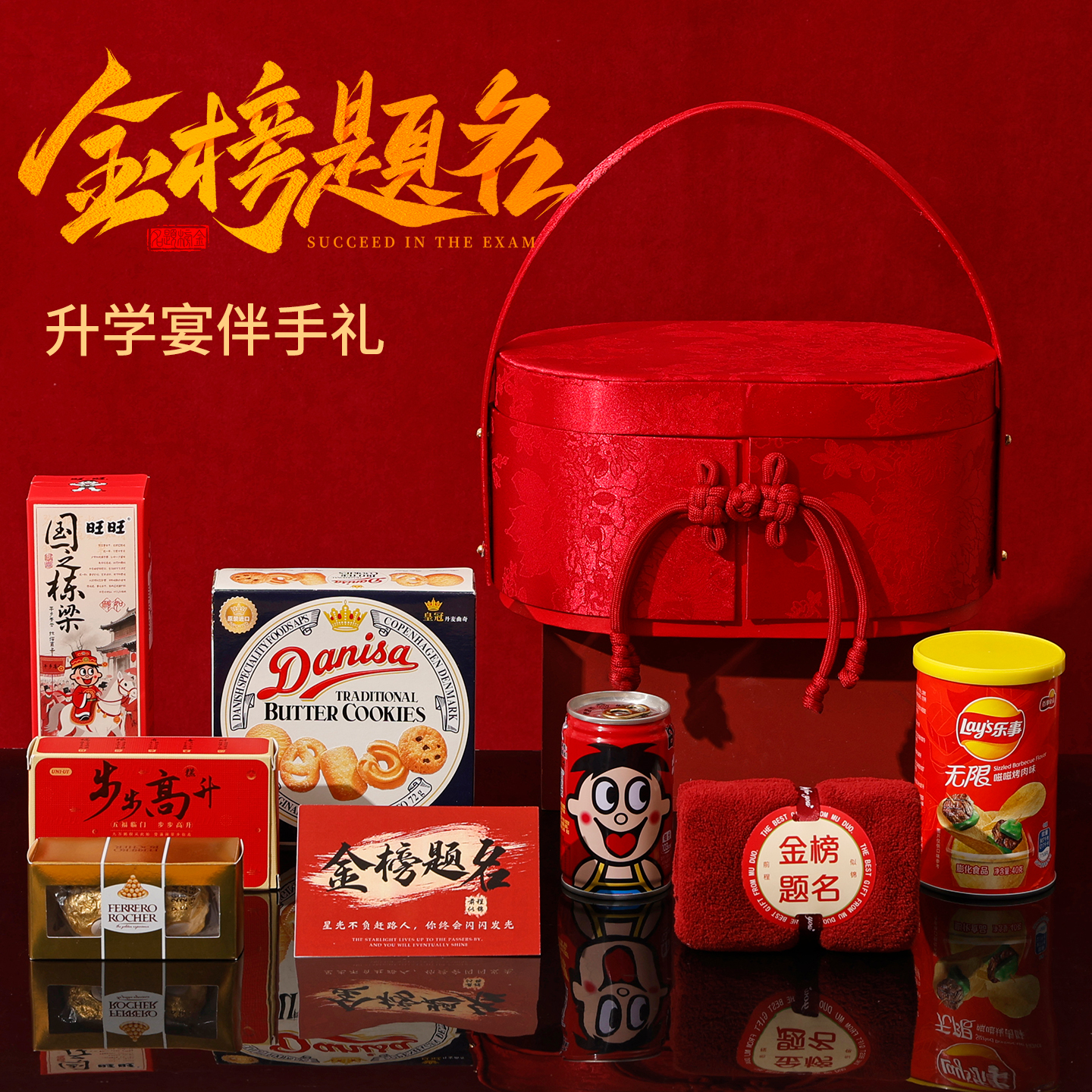 升学宴伴手礼高考大学酒糖果谢师宴礼包喜糖喜饼金榜题名回礼礼盒