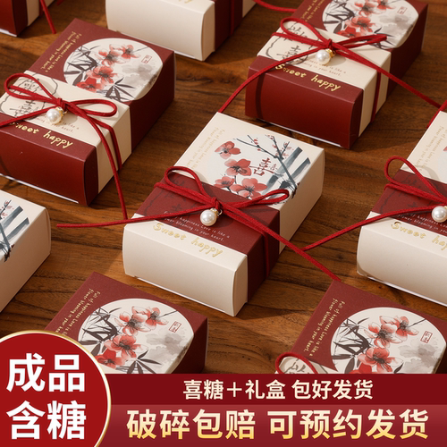 喜糖礼盒成品含糖结婚一包混合糖果婚礼专用山姆高级搭配好送同事