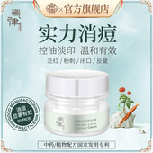 瓷律面霜补水保湿 女舒缓修护改善痘肌清爽官方旗舰店正品