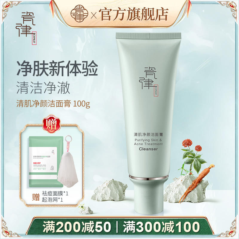 清洁保湿洗面奶泡沫油性肌肤