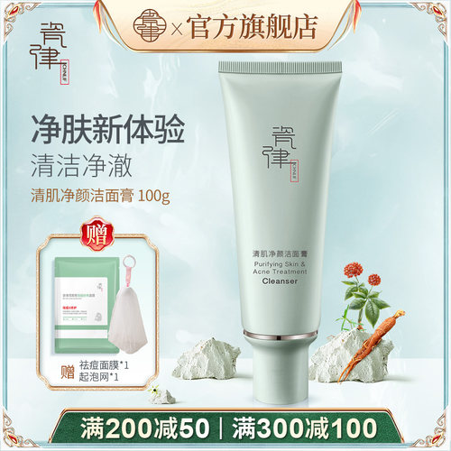 清洁保湿洗面奶泡沫油性肌肤