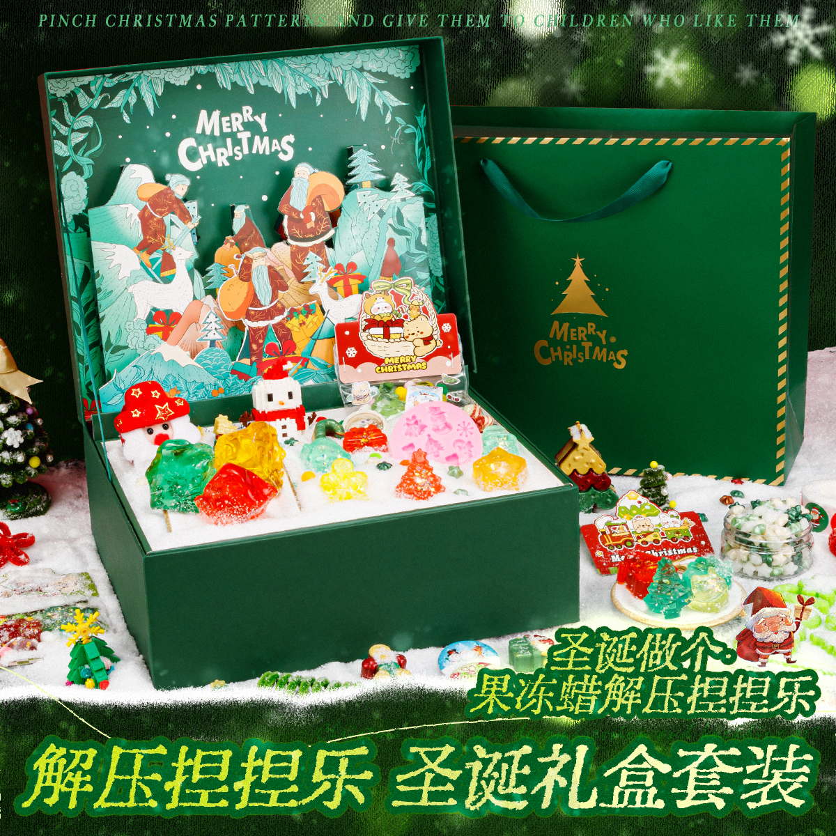 圣诞果冻蜡捏捏乐儿童手工diy火漆印章礼盒套装高端专业小玩家铜制章头送女孩子礼物减压玩具自制捏捏乐水球