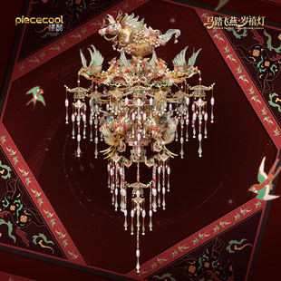 马年新款【马踏飞燕 · 岁禧灯】3D立体金属拼图拼板玩具新年礼物